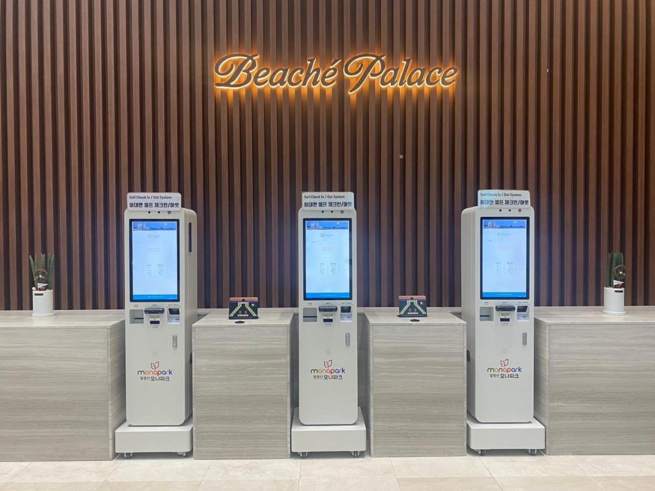 Beache Palace Boryeong Zewnętrze zdjęcie